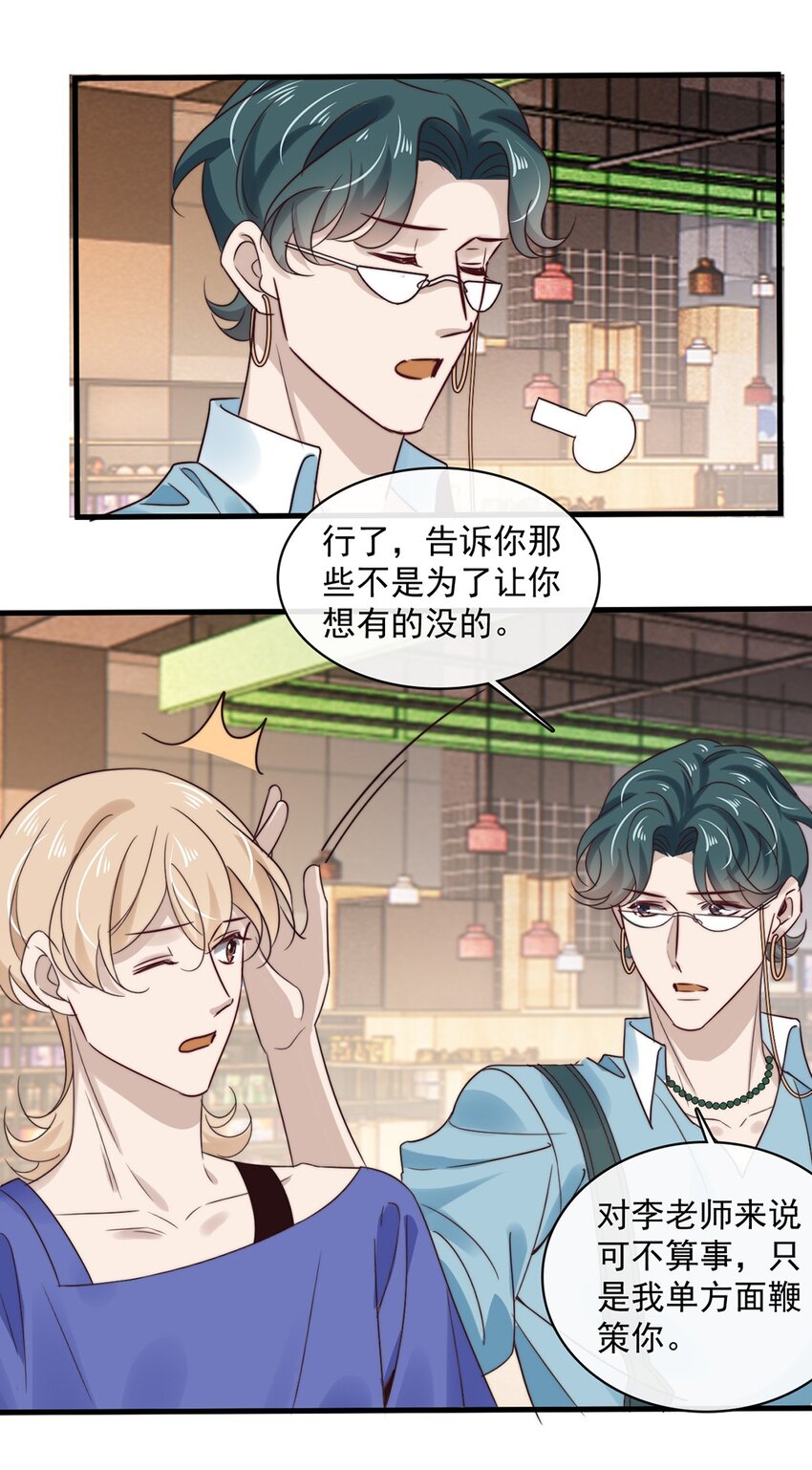 035 第三十五话  不妥协，不辜负-第33话