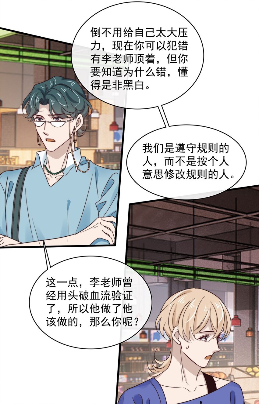 035 第三十五话  不妥协，不辜负-第33话