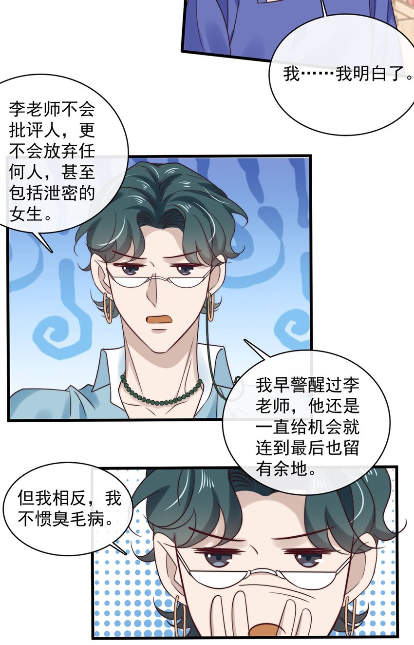 035 第三十五话  不妥协，不辜负-第33话