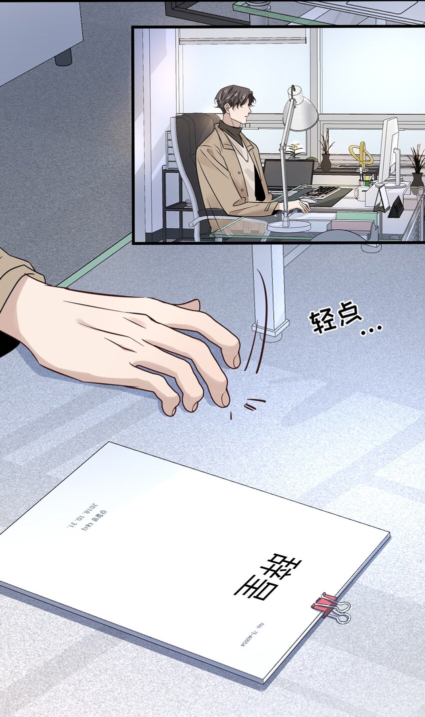 037 第三十七话  辞呈-第35话