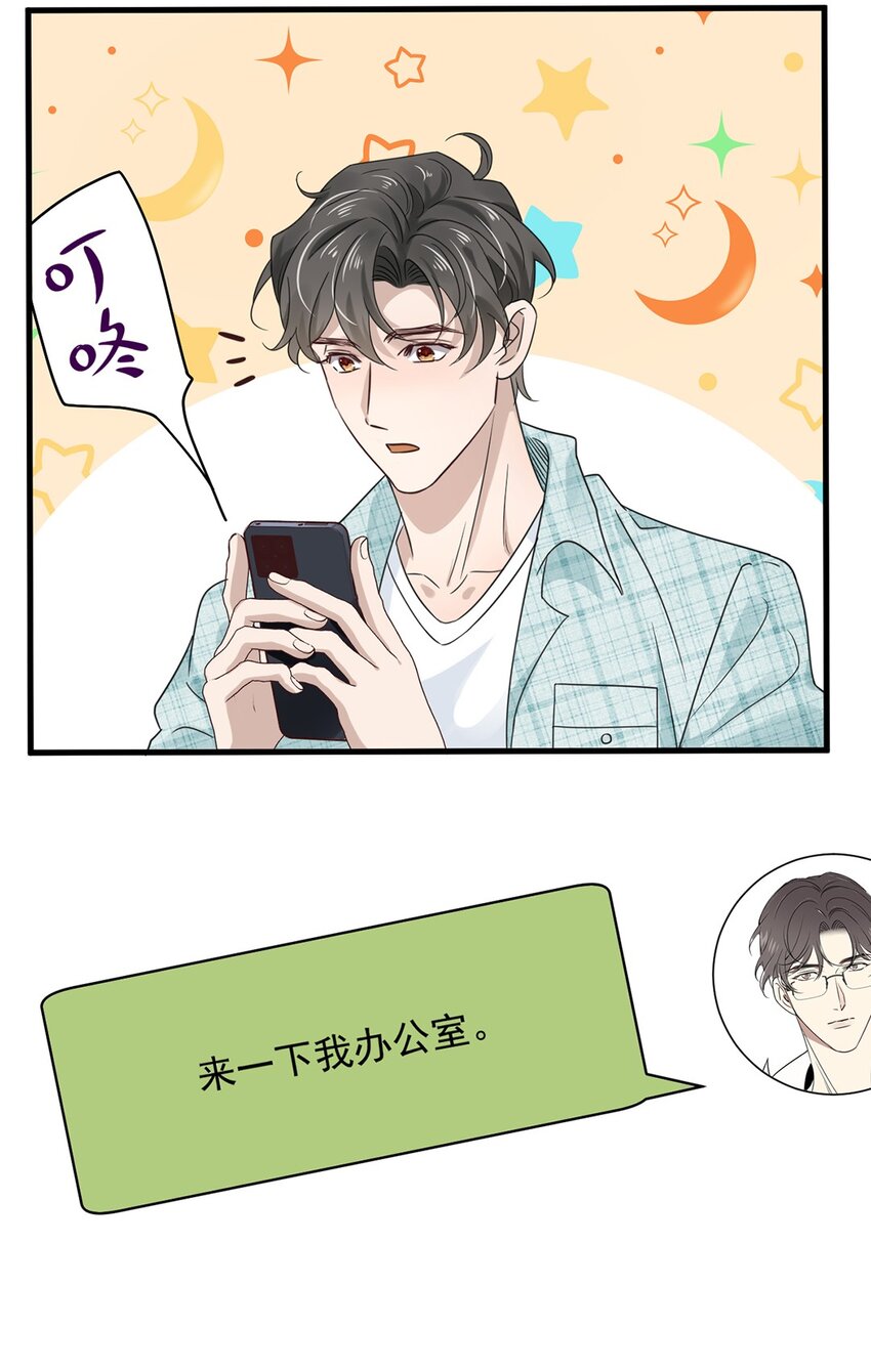 037 第三十七话  辞呈-第35话