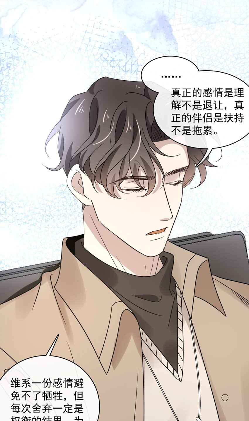 037 第三十七话  辞呈-第35话