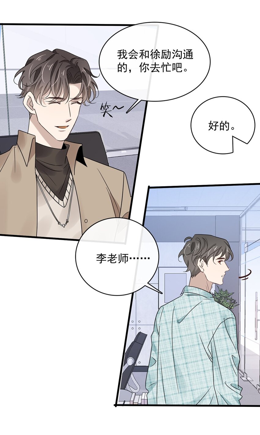 037 第三十七话  辞呈-第35话