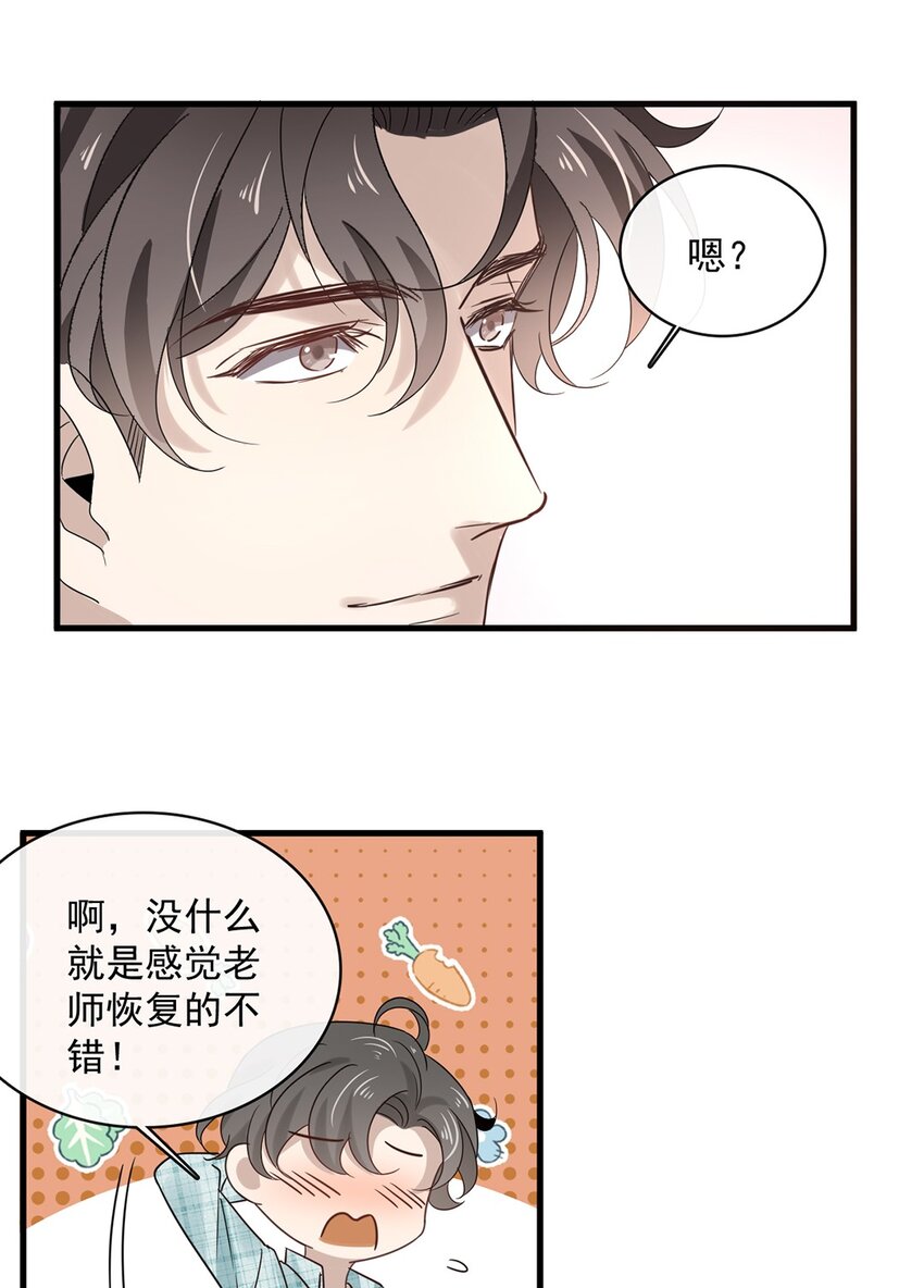 037 第三十七话  辞呈-第35话