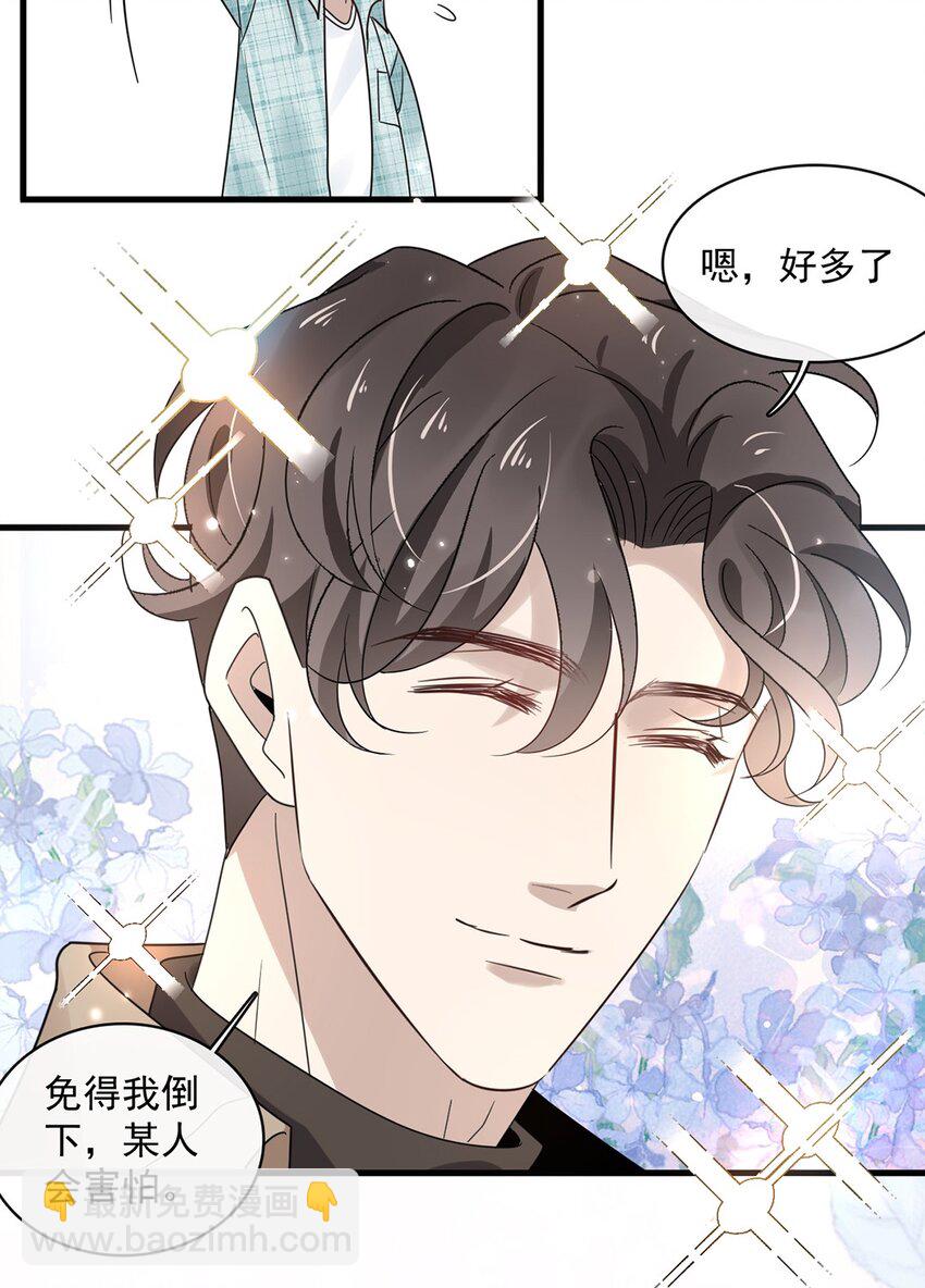 037 第三十七话  辞呈-第35话