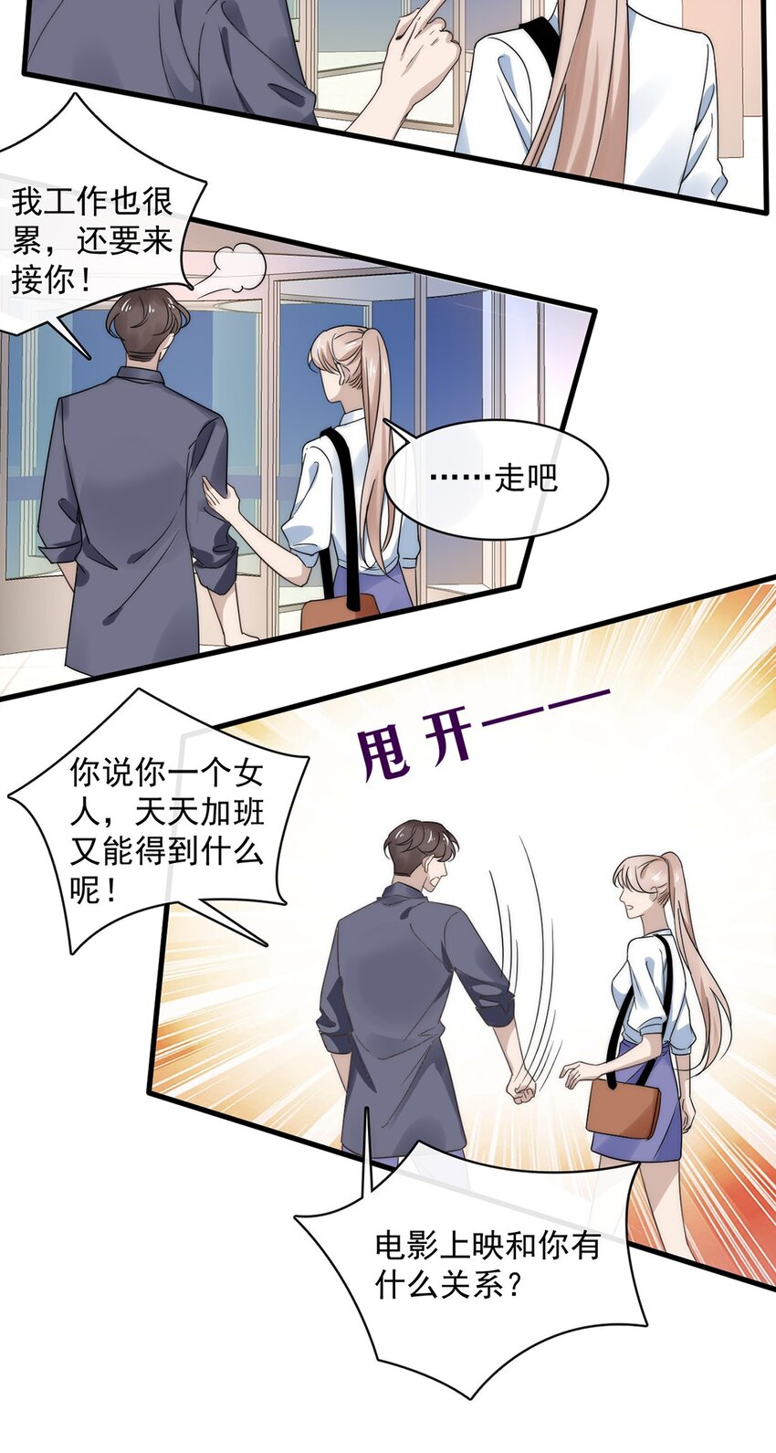 037 第三十七话  辞呈-第35话