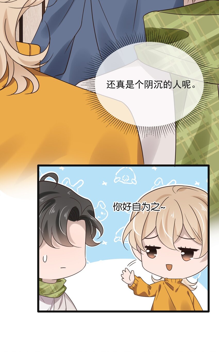 039 第三十九话  亲传弟子-第37话