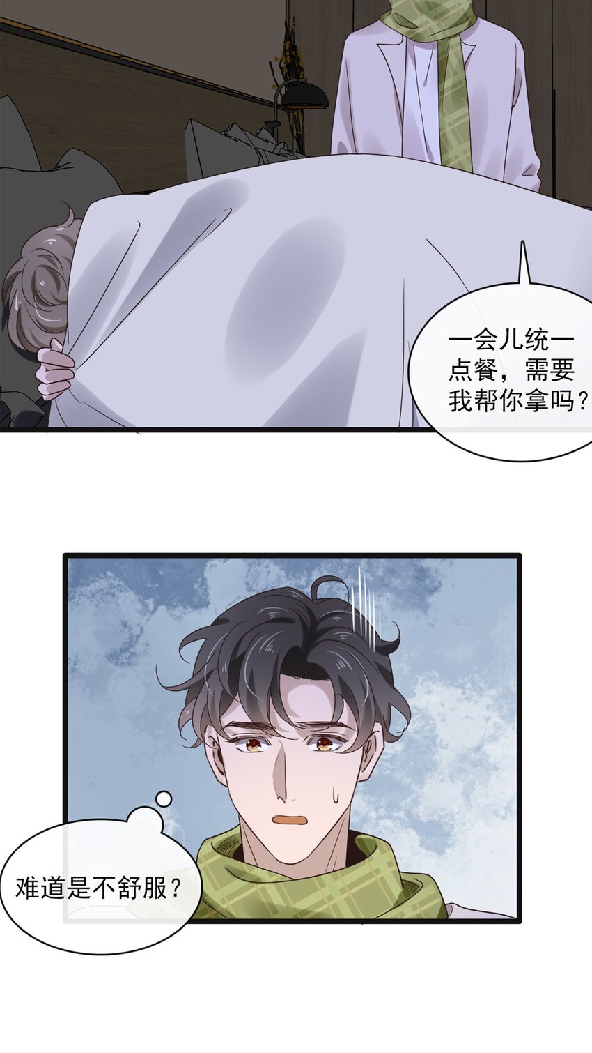 039 第三十九话  亲传弟子-第37话
