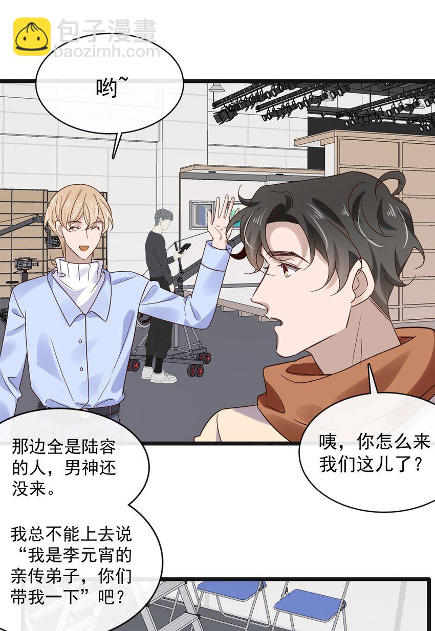 039 第三十九话  亲传弟子-第37话