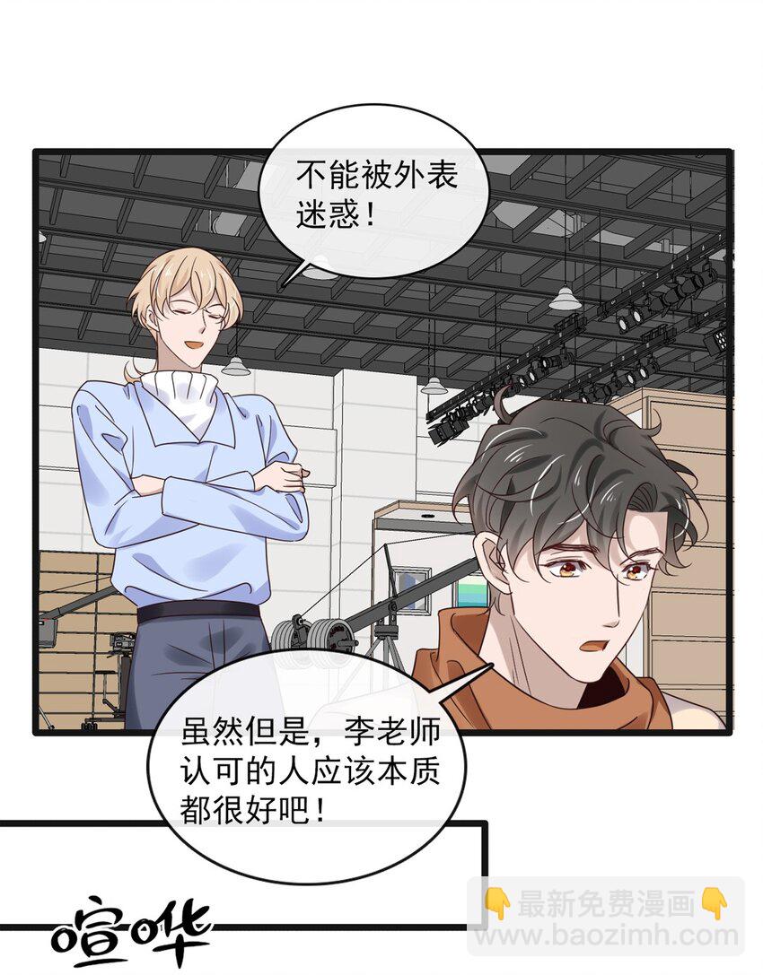 039 第三十九话  亲传弟子-第37话