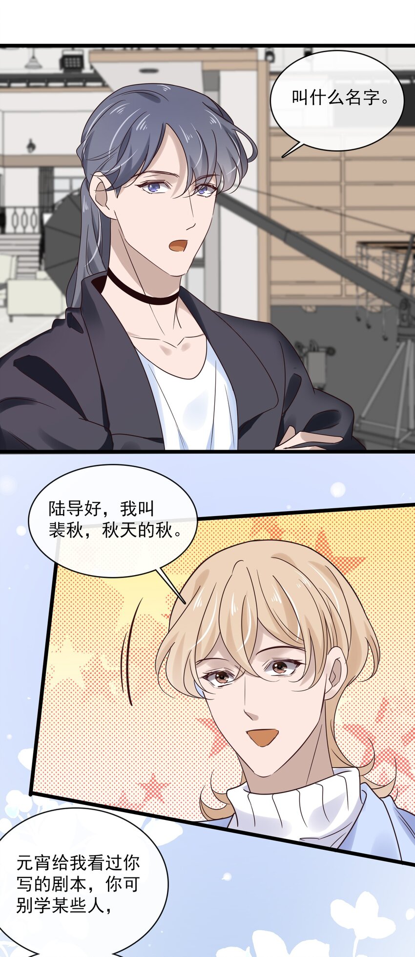039 第三十九话  亲传弟子-第37话