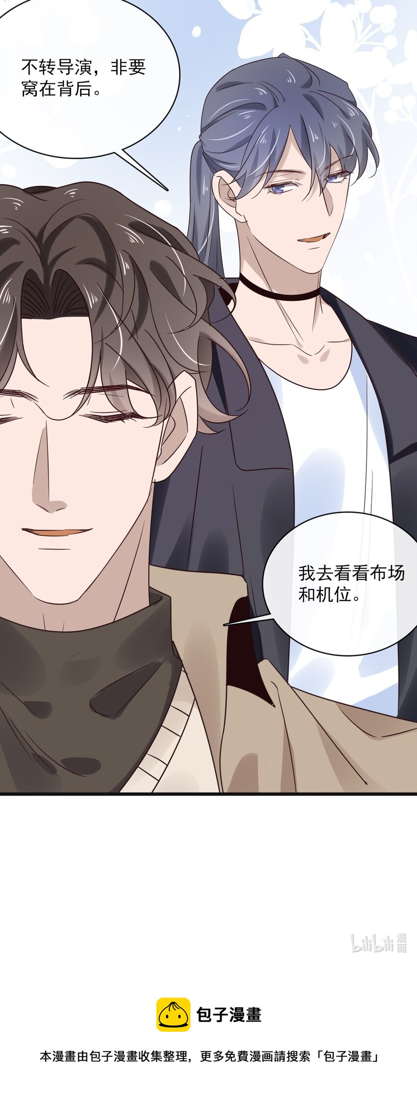 039 第三十九话  亲传弟子-第37话