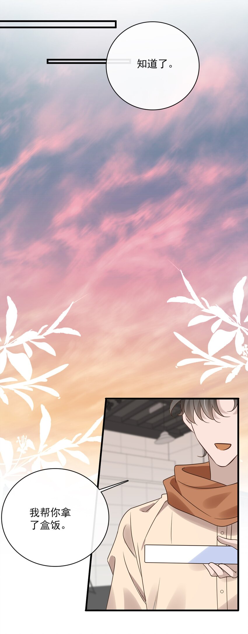 041 第四十一话  这一刻的心动-第39话