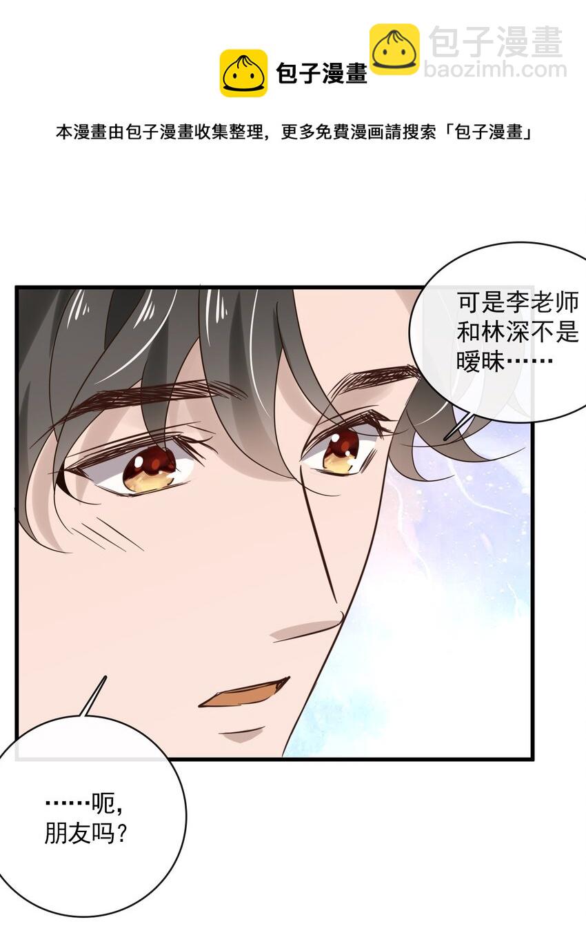 041 第四十一话  这一刻的心动-第39话