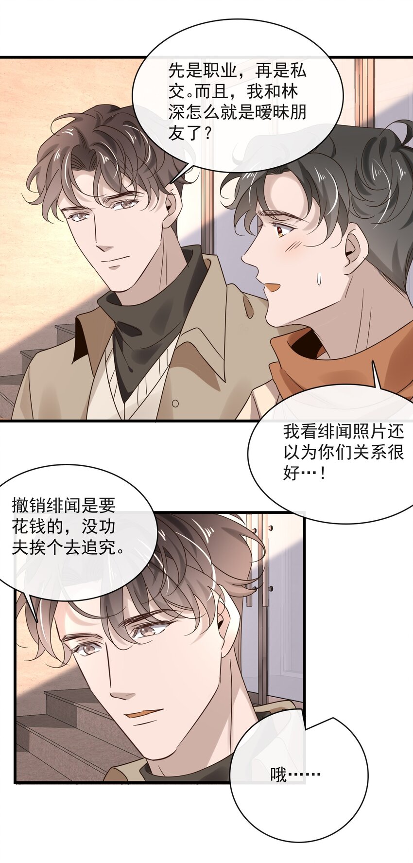 041 第四十一话  这一刻的心动-第39话
