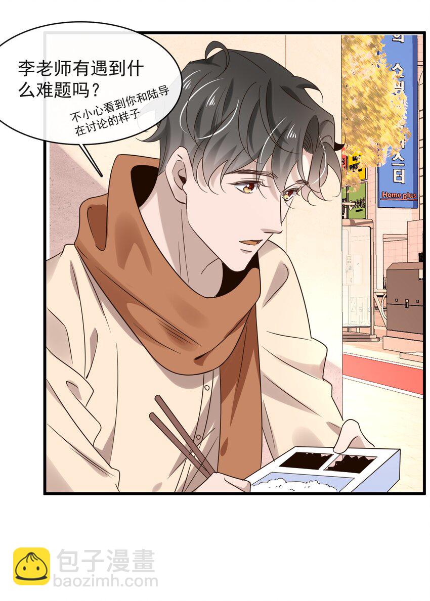 041 第四十一话  这一刻的心动-第39话