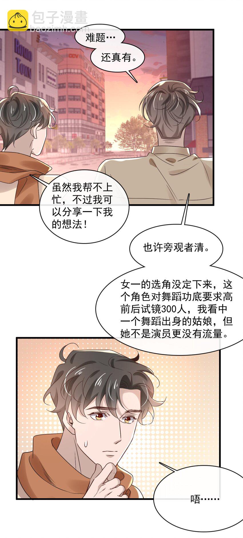 041 第四十一话  这一刻的心动-第39话