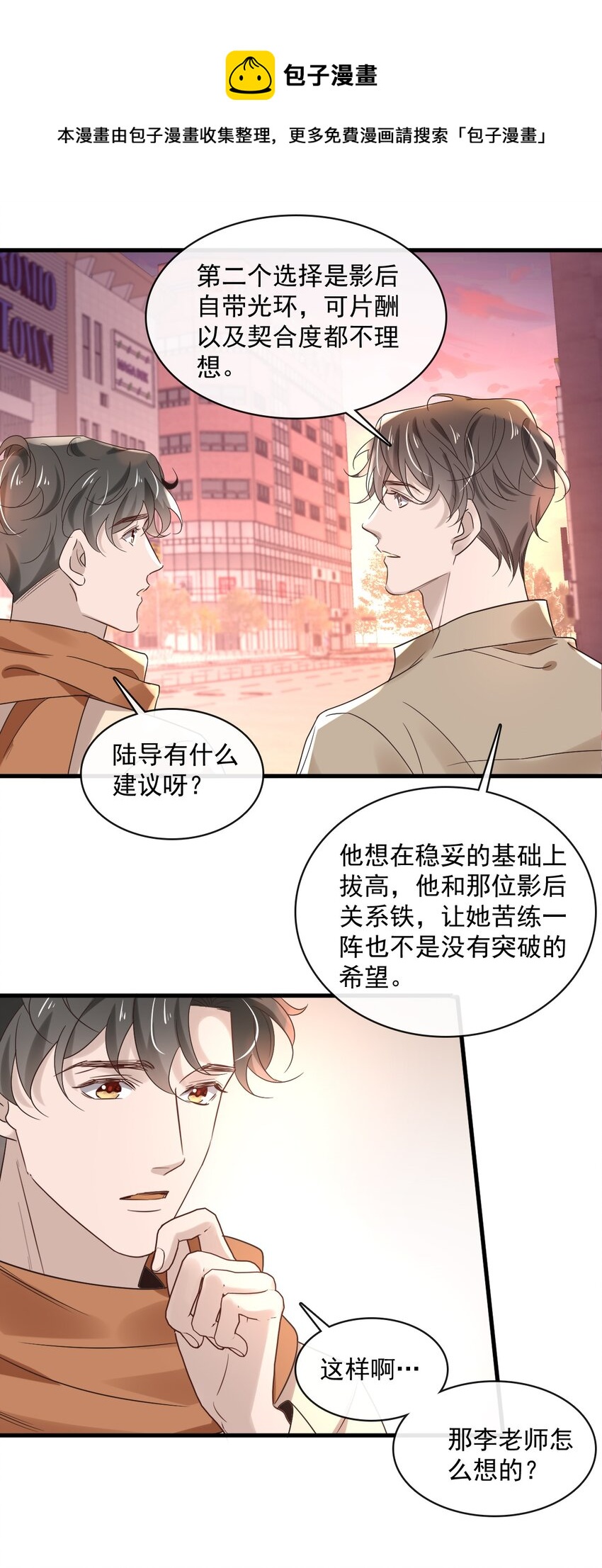 041 第四十一话  这一刻的心动-第39话