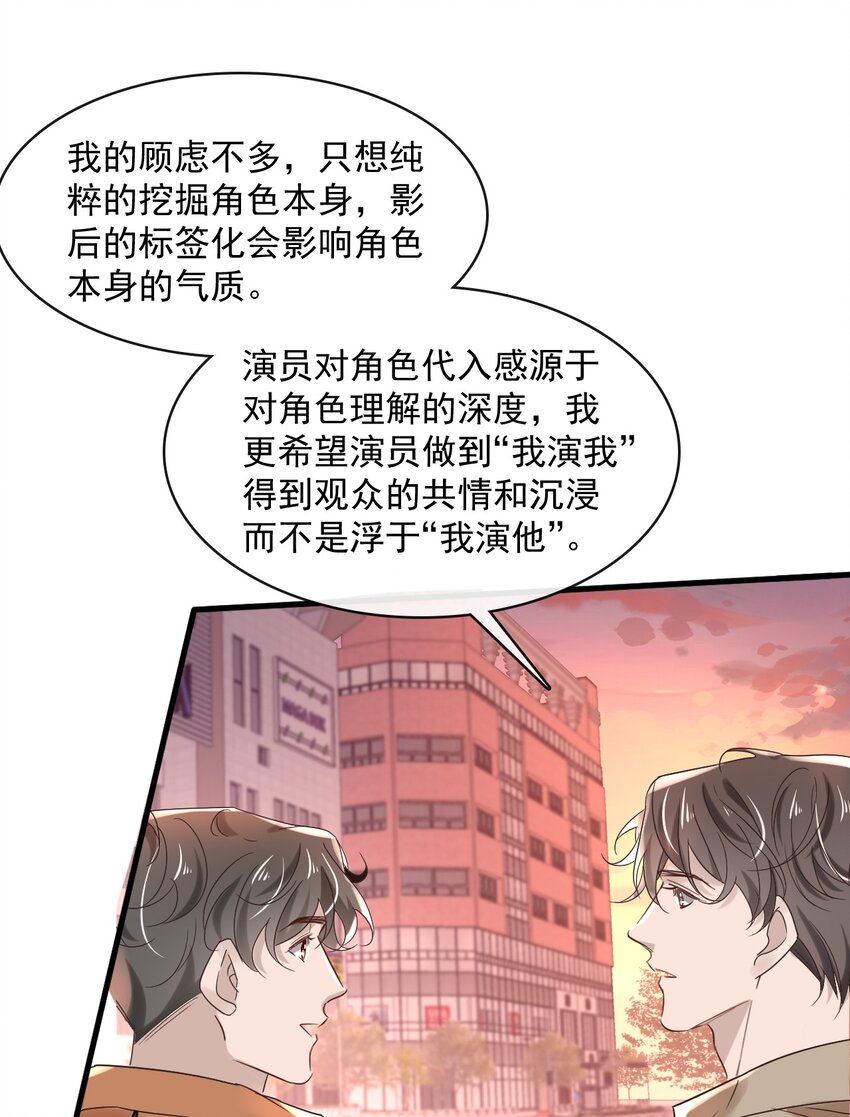 041 第四十一话  这一刻的心动-第39话