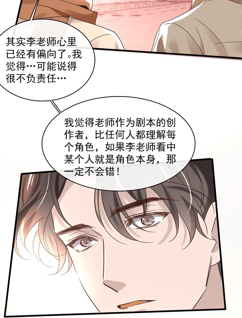 041 第四十一话  这一刻的心动-第39话
