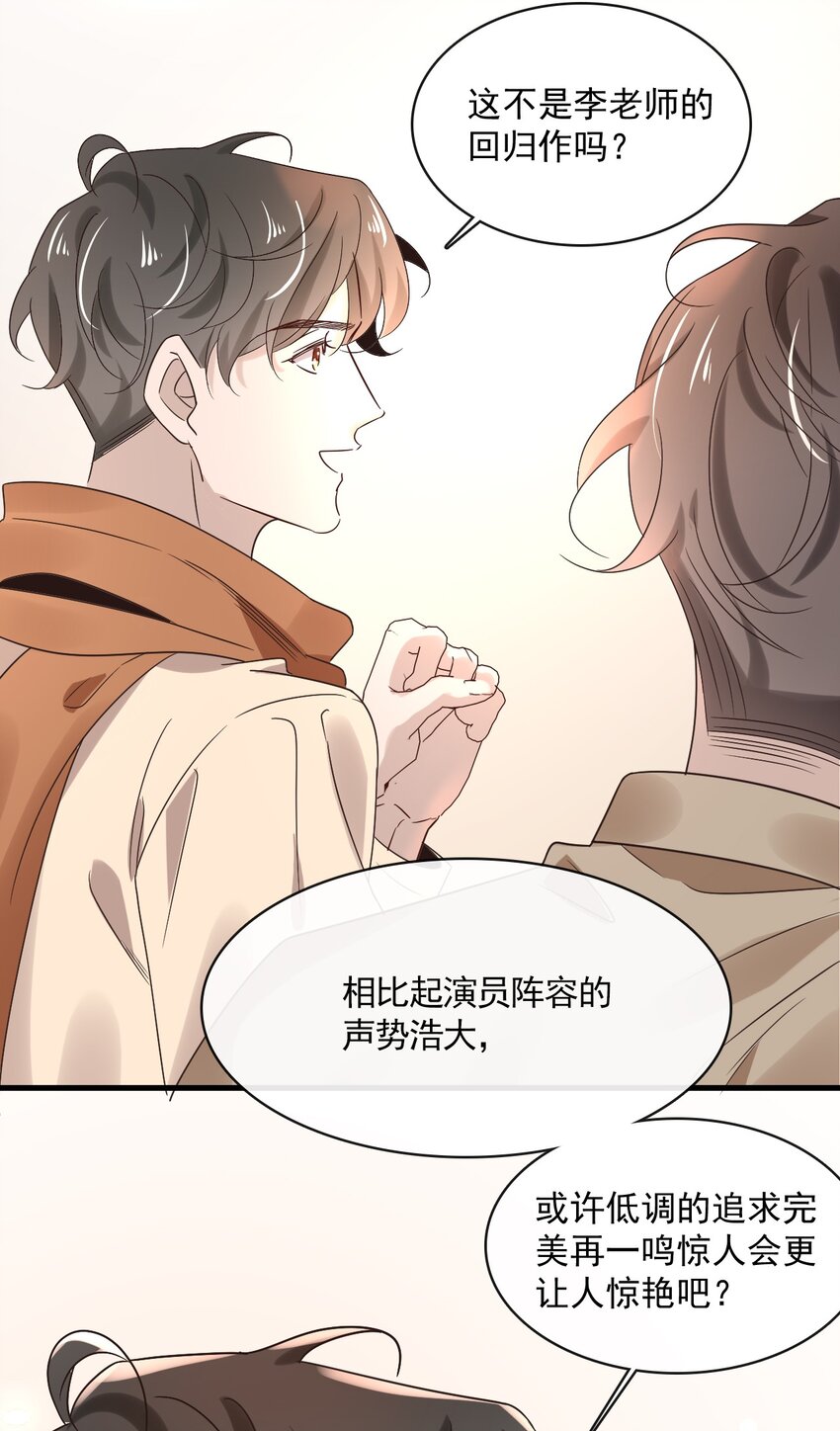 041 第四十一话  这一刻的心动-第39话