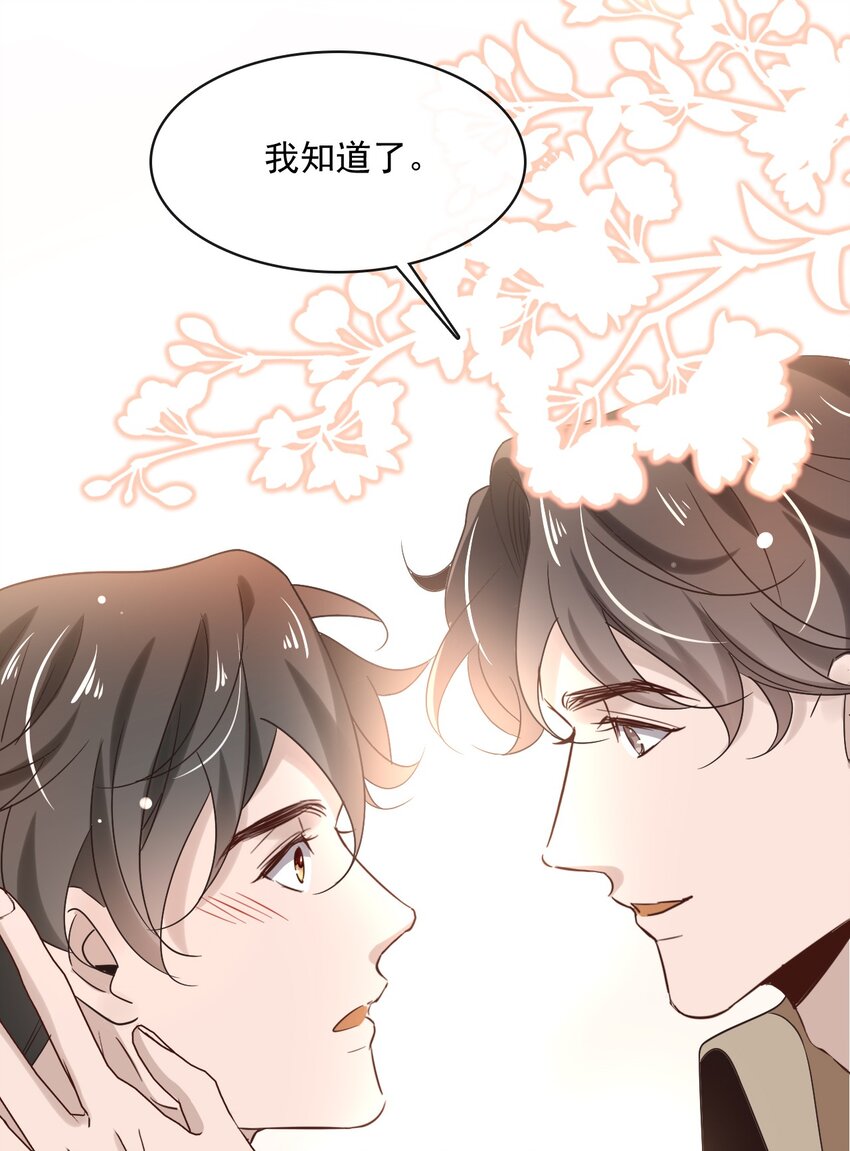 041 第四十一话  这一刻的心动-第39话