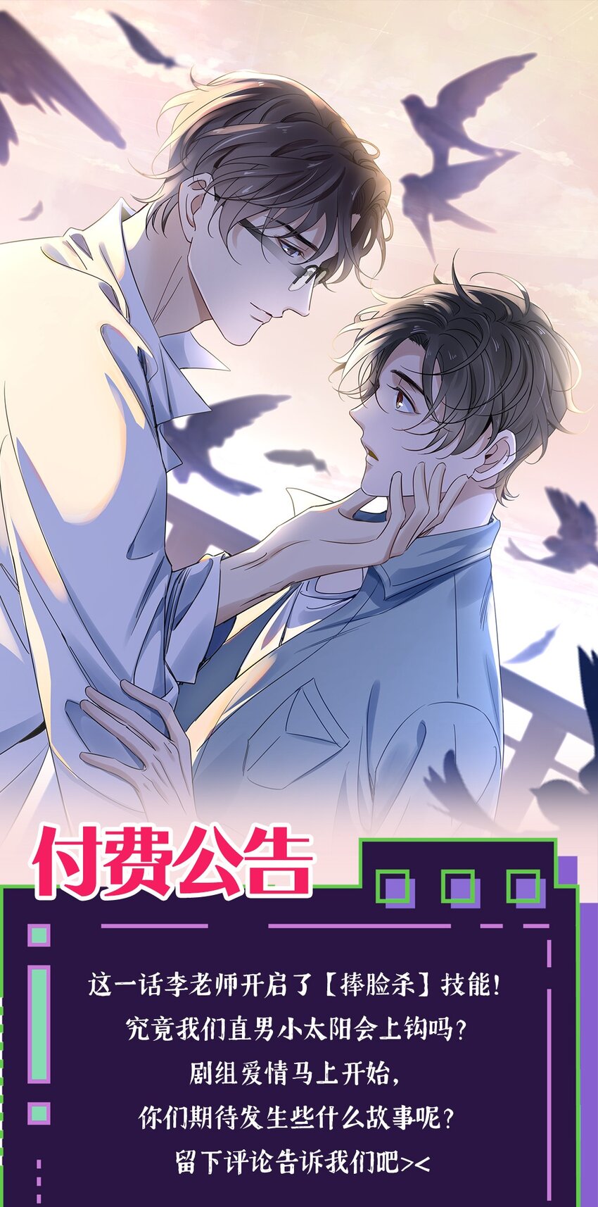041 第四十一话  这一刻的心动-第39话