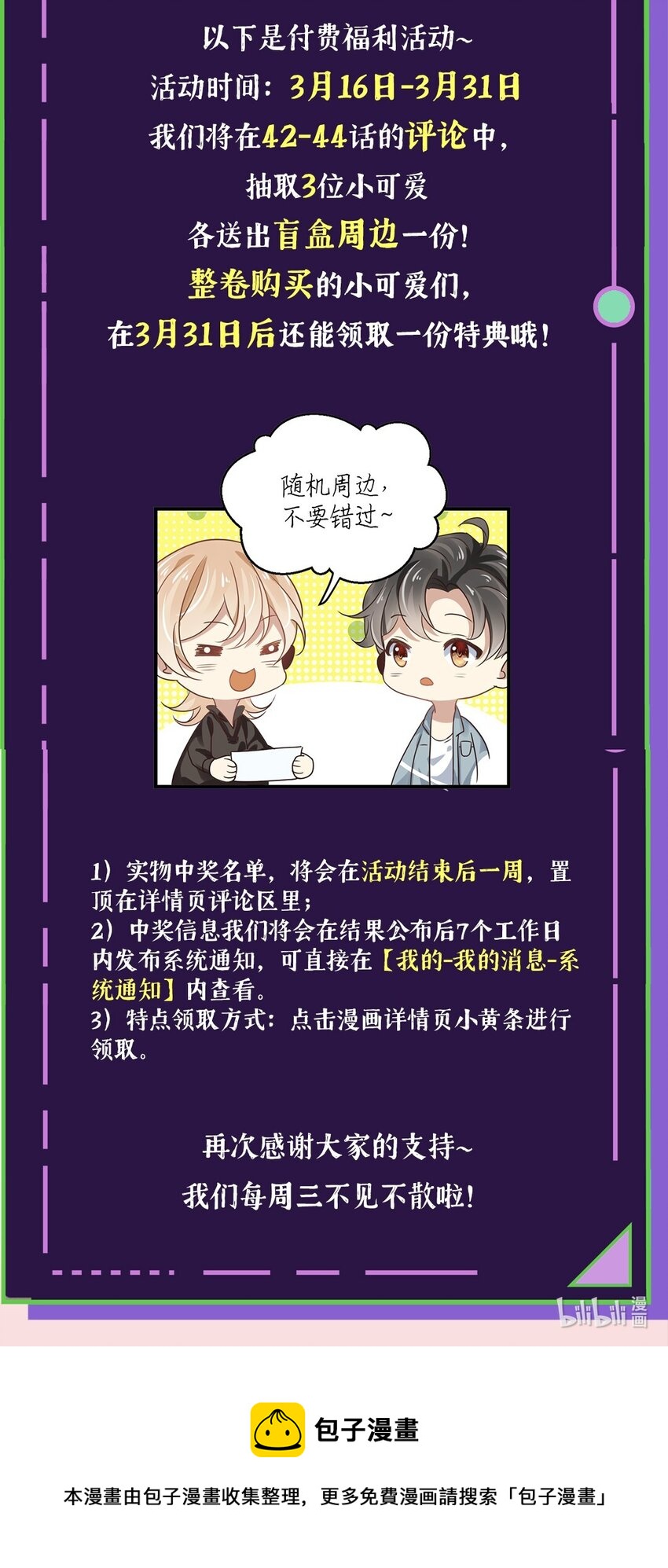 041 第四十一话  这一刻的心动-第39话