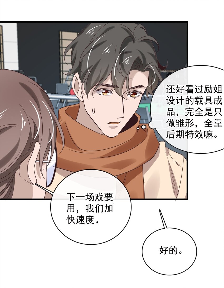 041 第四十一话  这一刻的心动-第39话