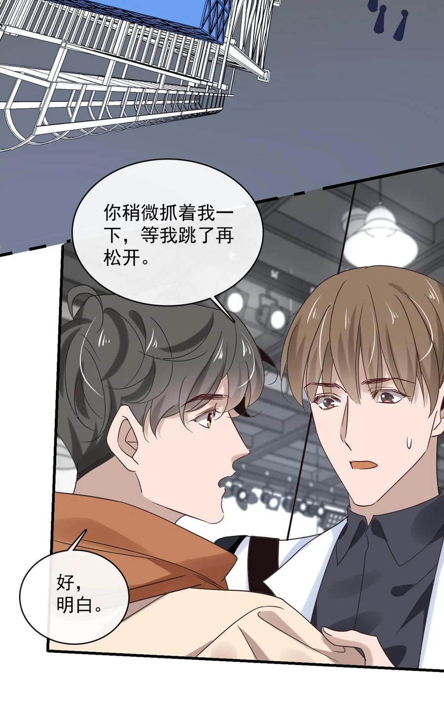 043 第四十三话  让我为你负责-第41话