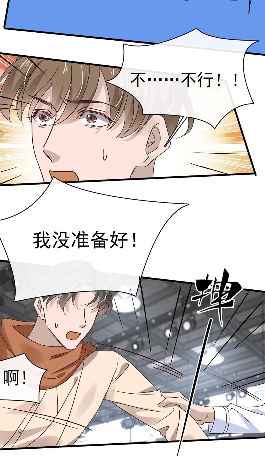 043 第四十三话  让我为你负责-第41话