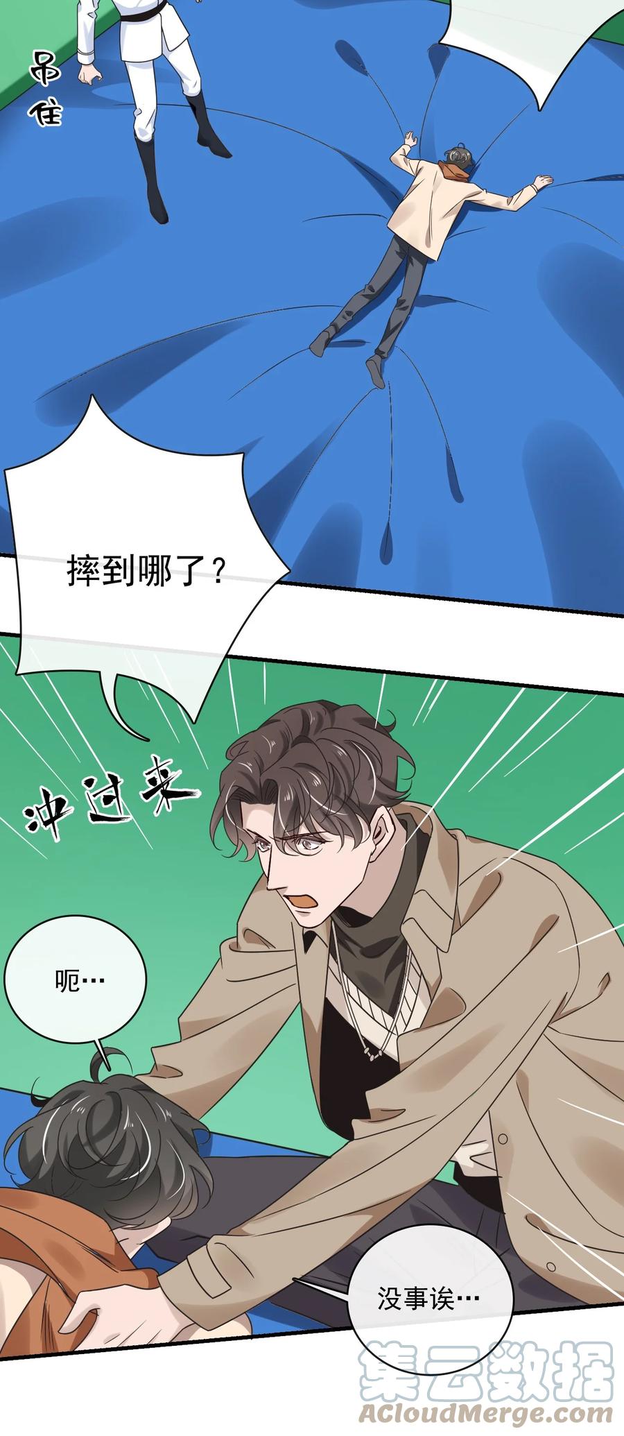 043 第四十三话  让我为你负责-第41话