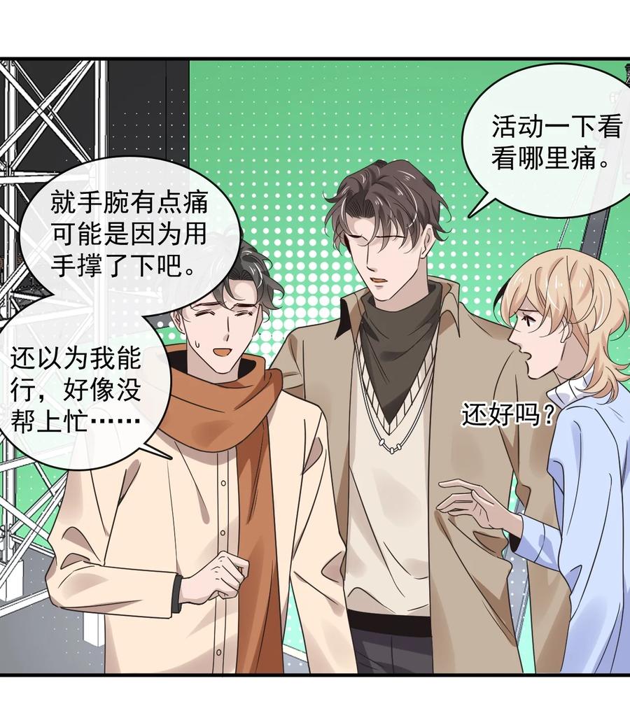 043 第四十三话  让我为你负责-第41话