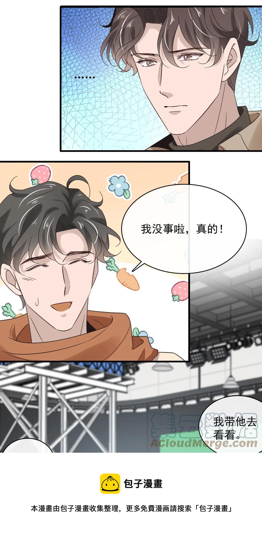 043 第四十三话  让我为你负责-第41话