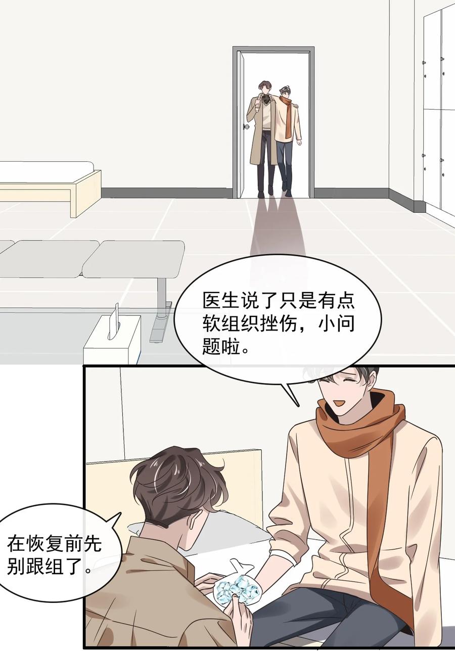 043 第四十三话  让我为你负责-第41话