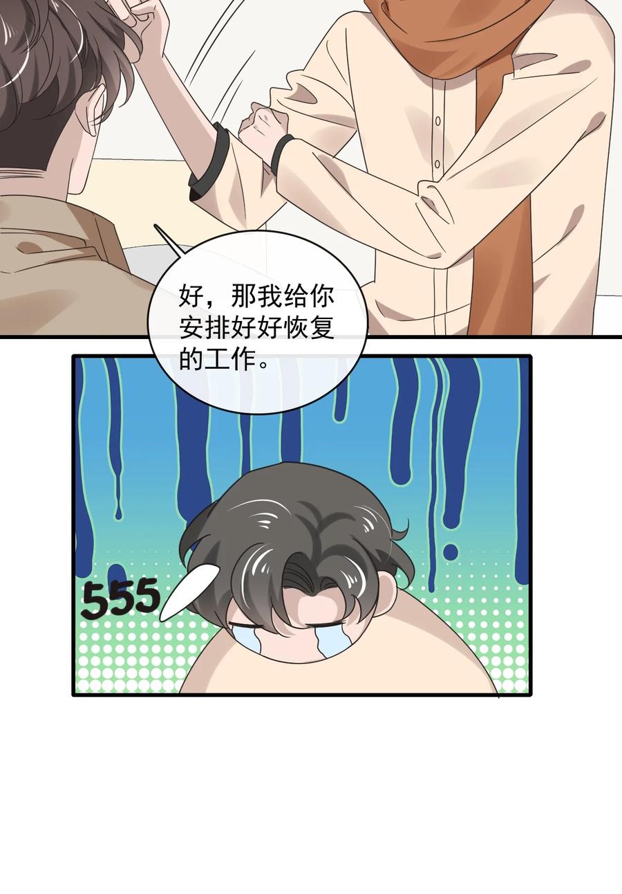 043 第四十三话  让我为你负责-第41话