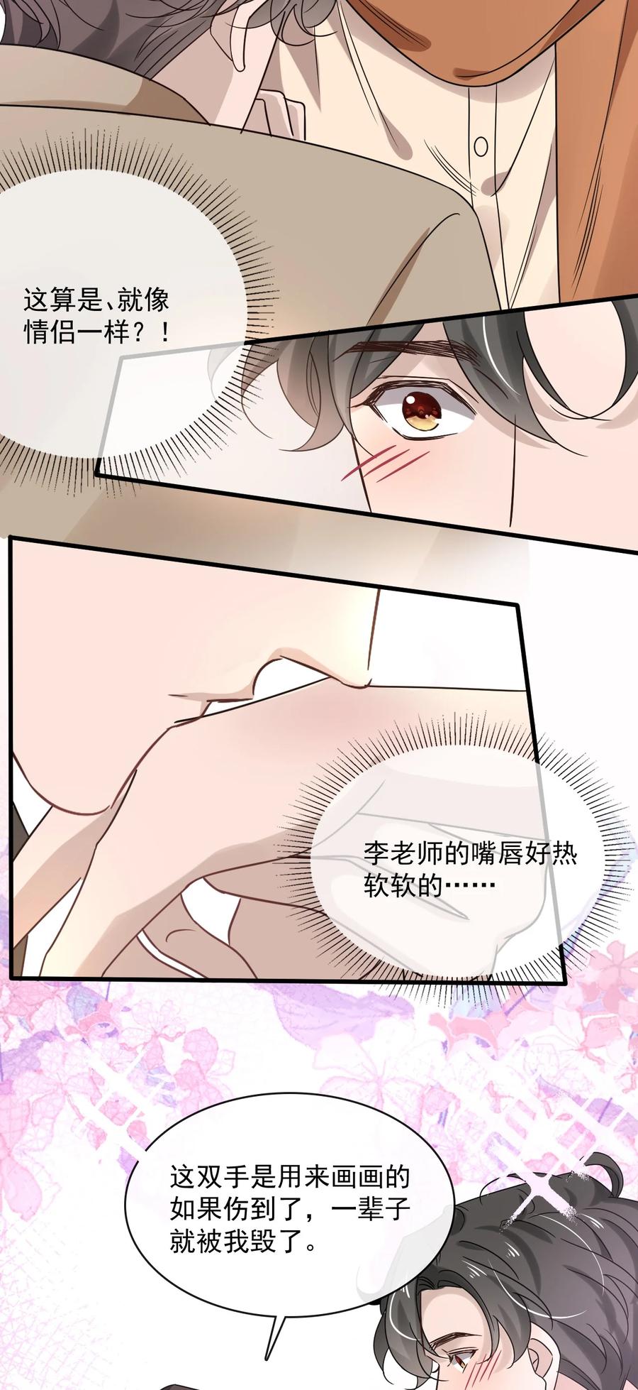 043 第四十三话  让我为你负责-第41话