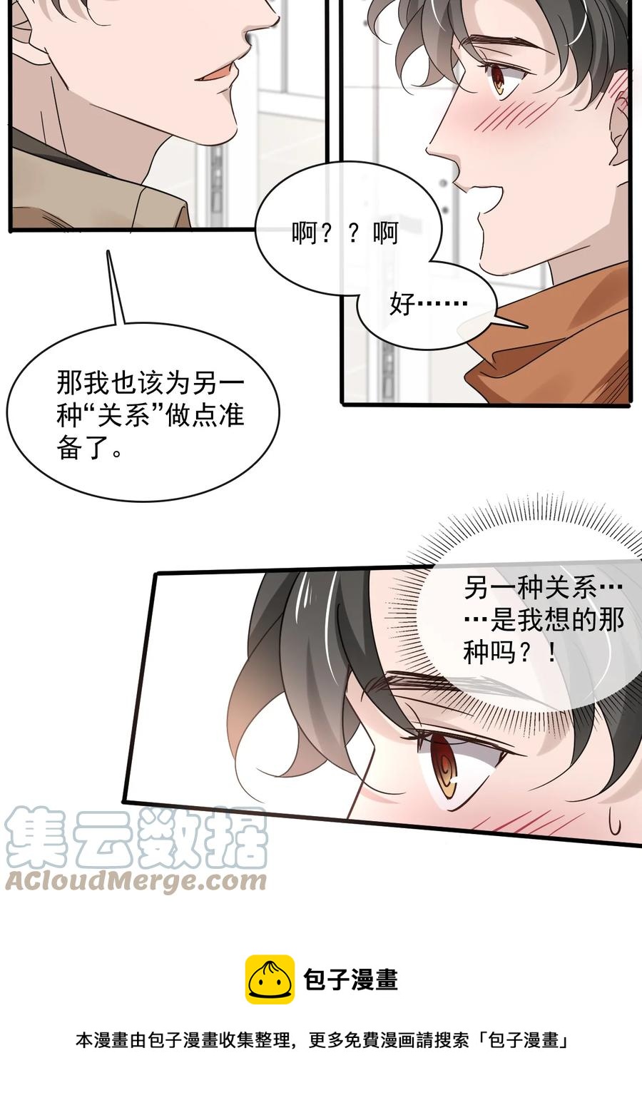 043 第四十三话  让我为你负责-第41话