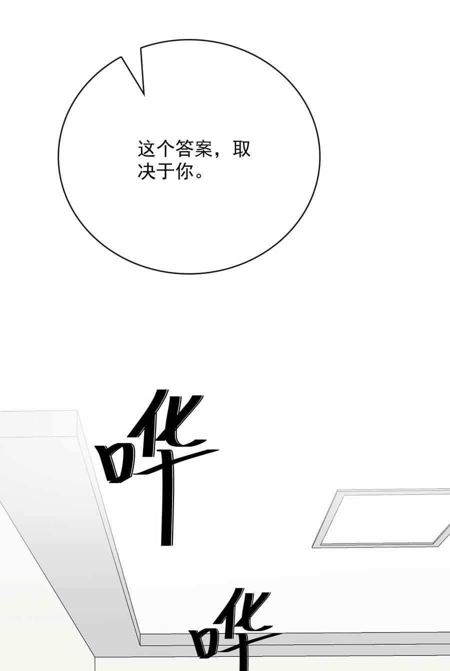 043 第四十三话  让我为你负责-第41话