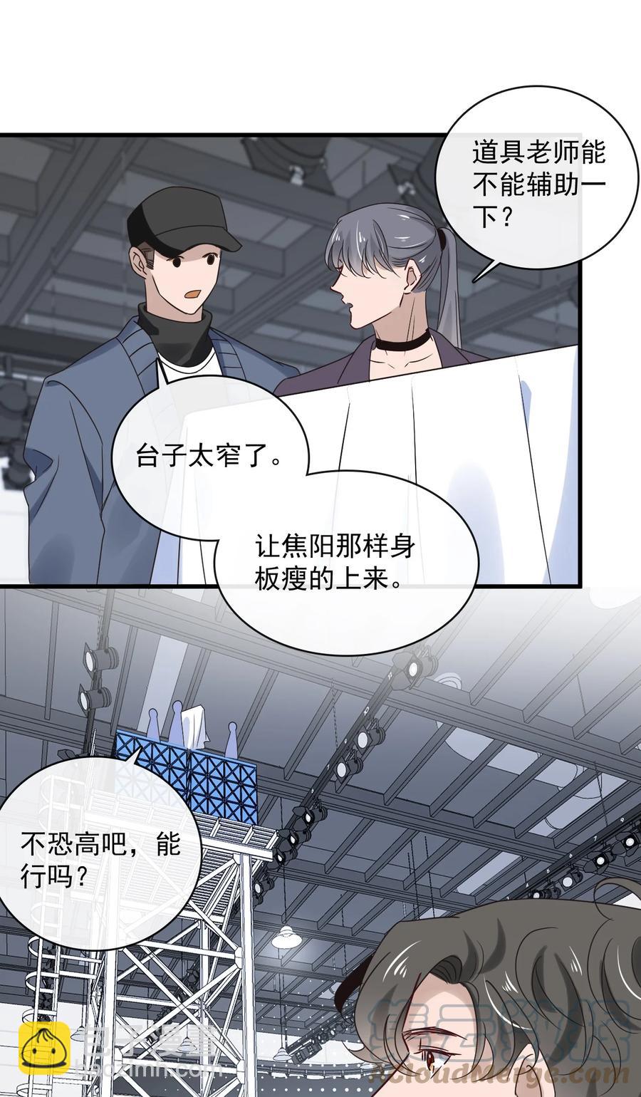 043 第四十三话  让我为你负责-第41话