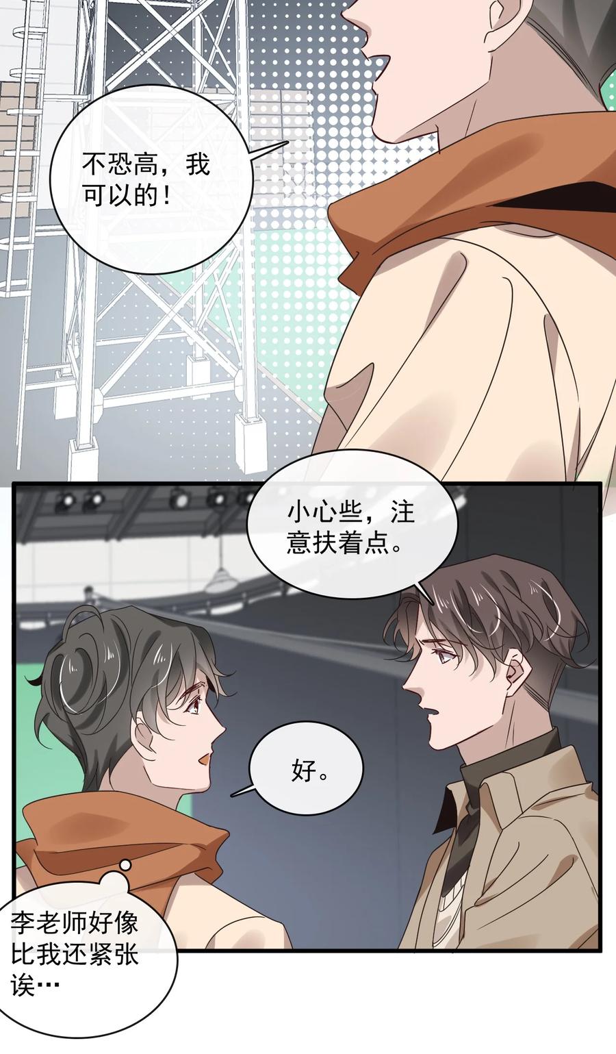 043 第四十三话  让我为你负责-第41话