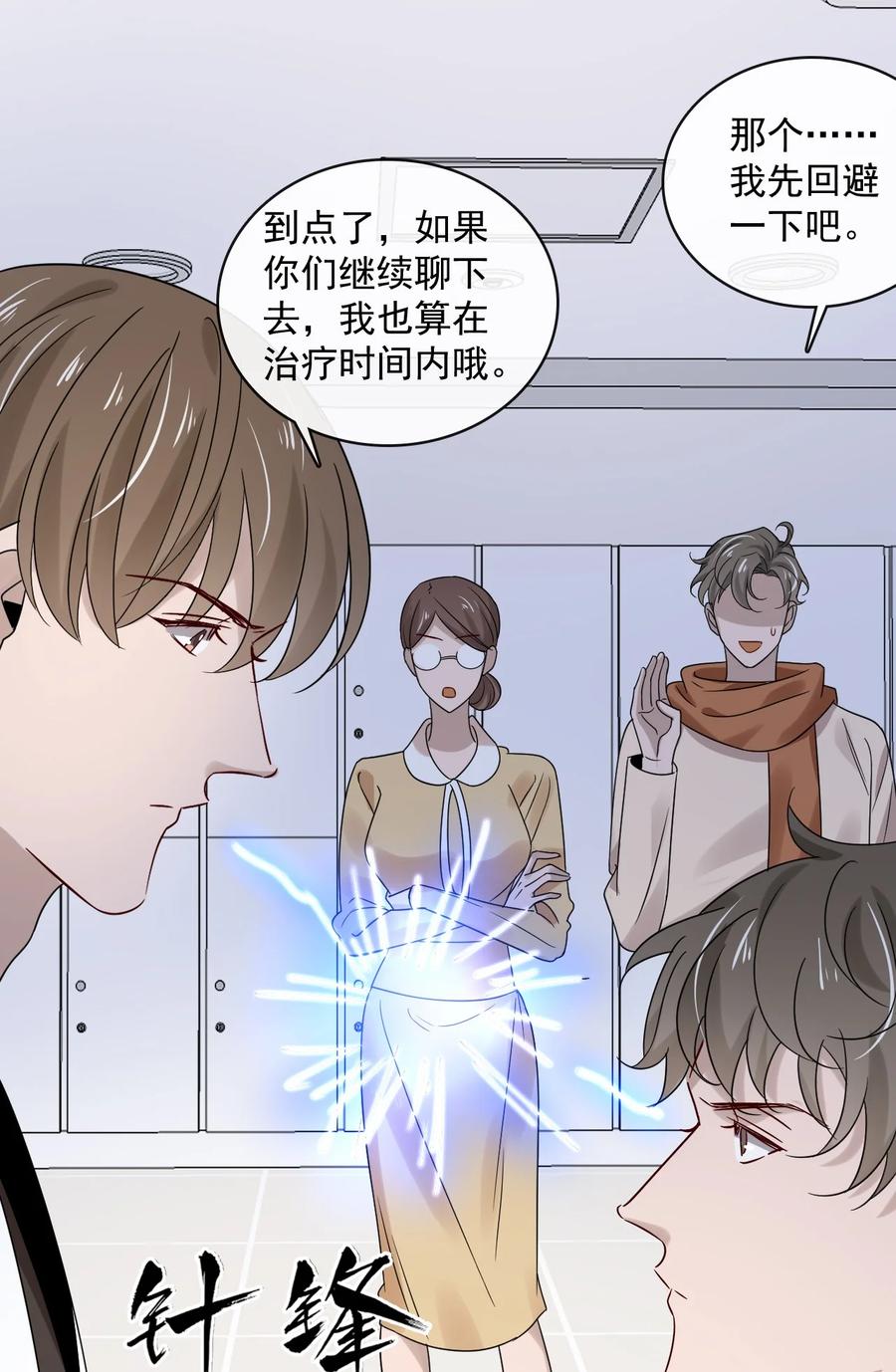 045 第四十五话  昨日重现-第43话