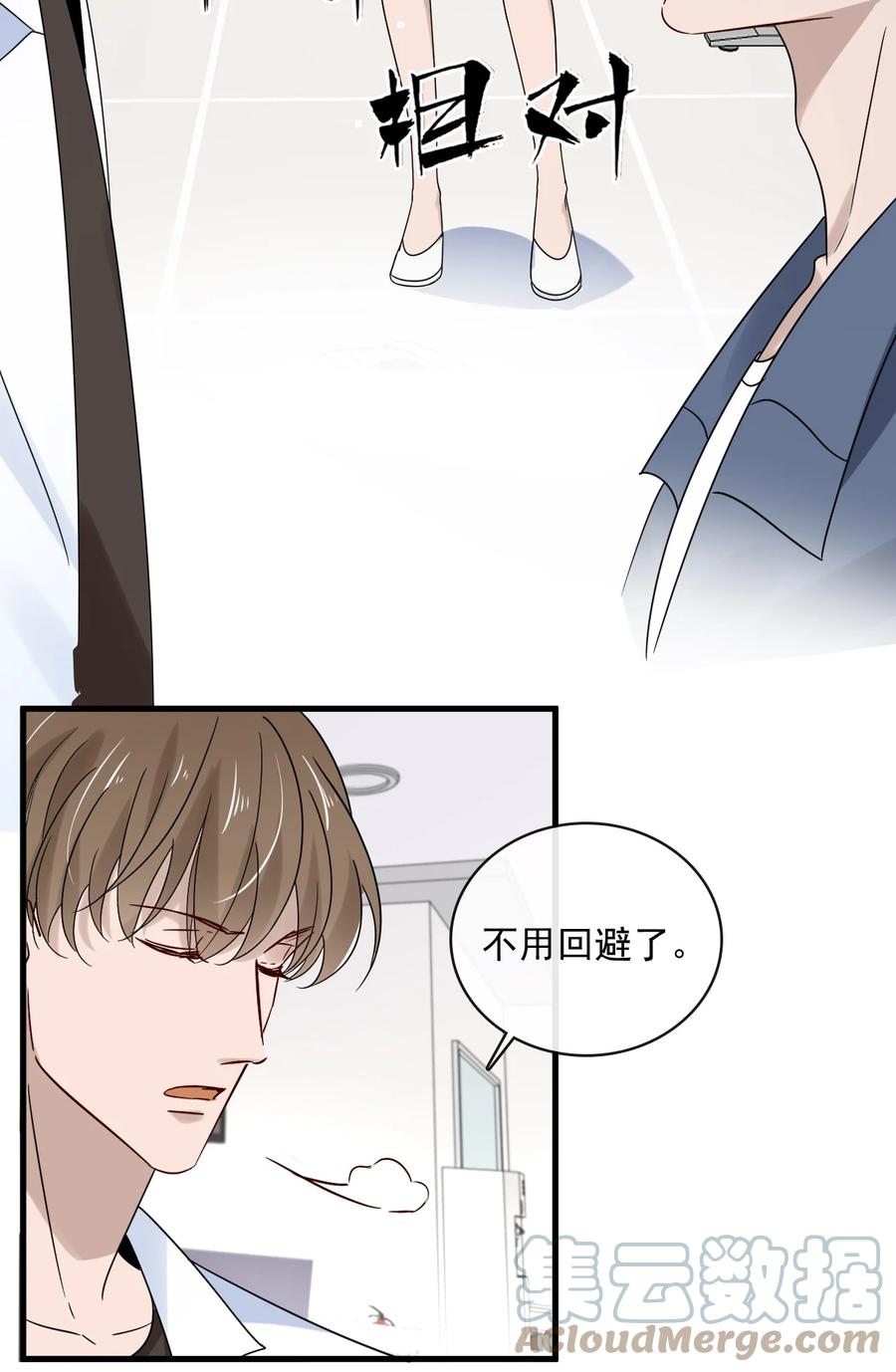 045 第四十五话  昨日重现-第43话