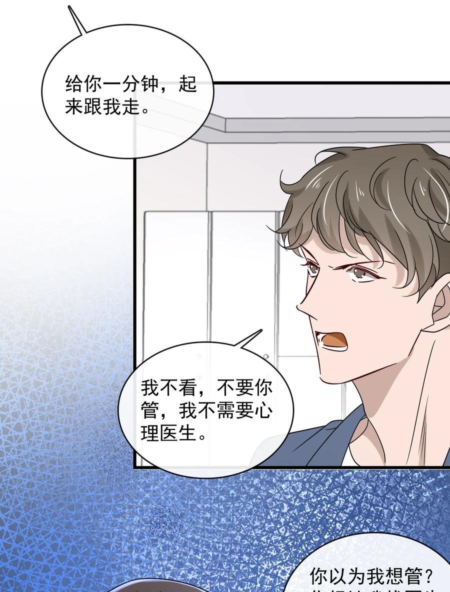 045 第四十五话  昨日重现-第43话
