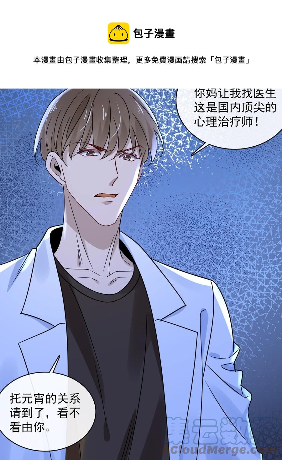 045 第四十五话  昨日重现-第43话