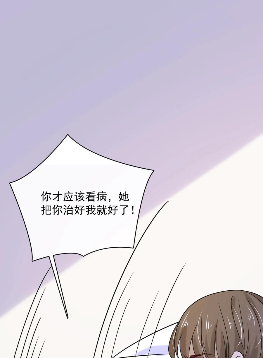 045 第四十五话  昨日重现-第43话