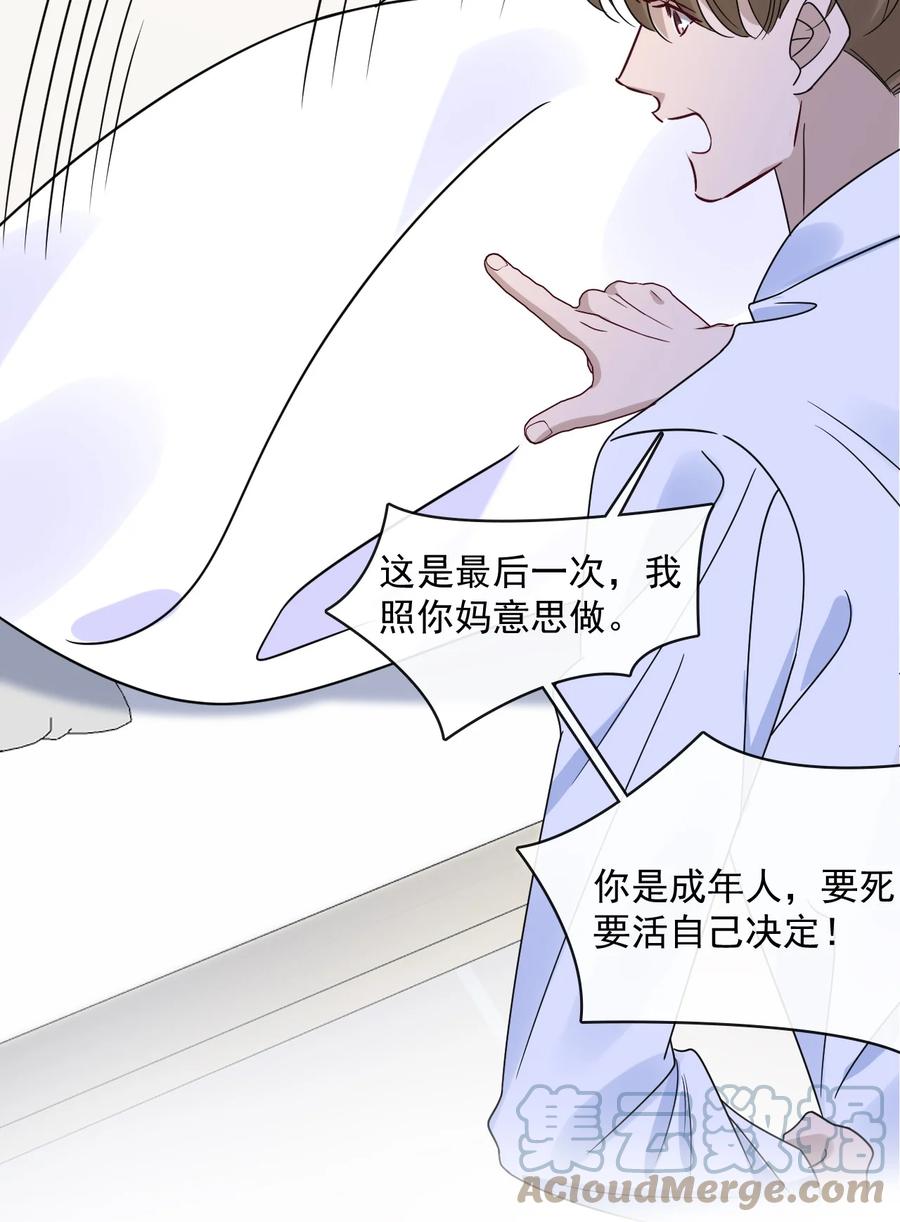 045 第四十五话  昨日重现-第43话