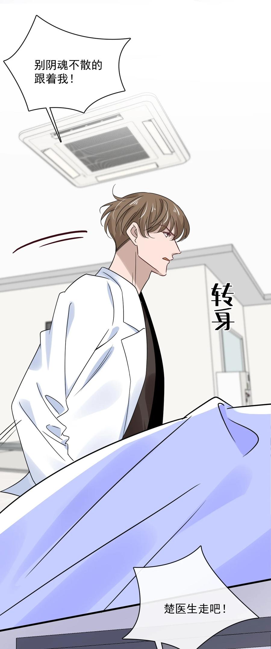 045 第四十五话  昨日重现-第43话