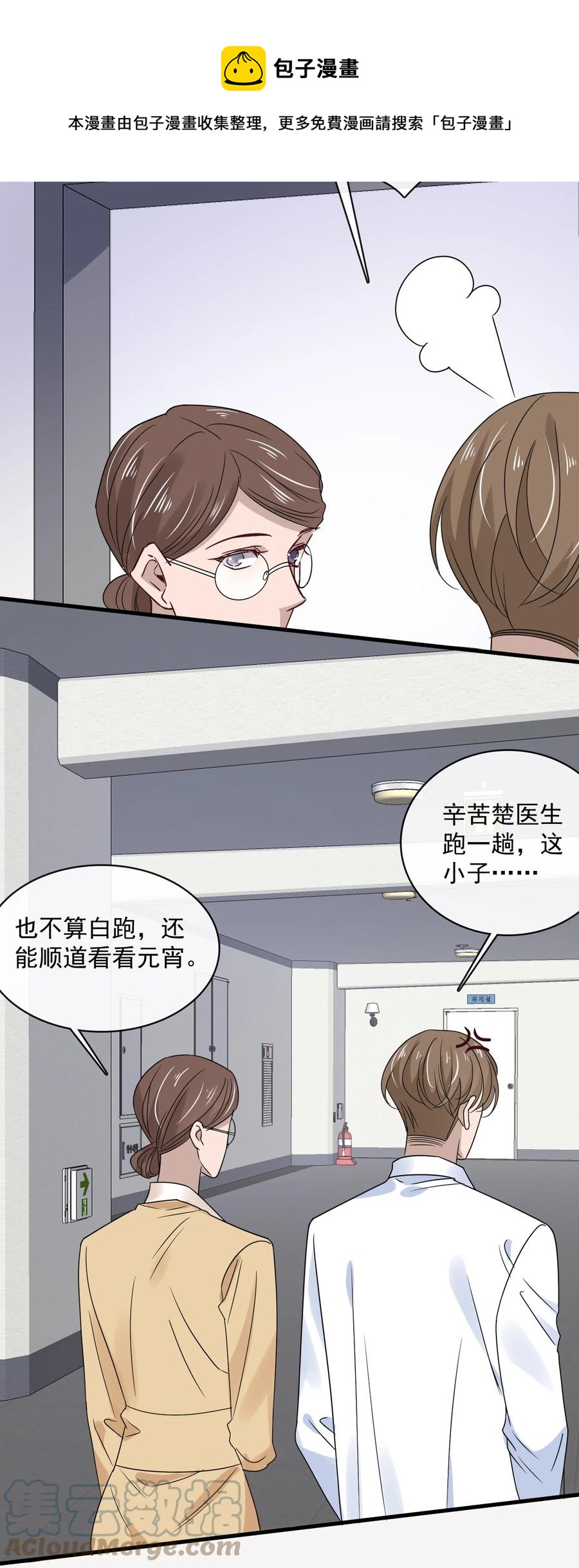 045 第四十五话  昨日重现-第43话