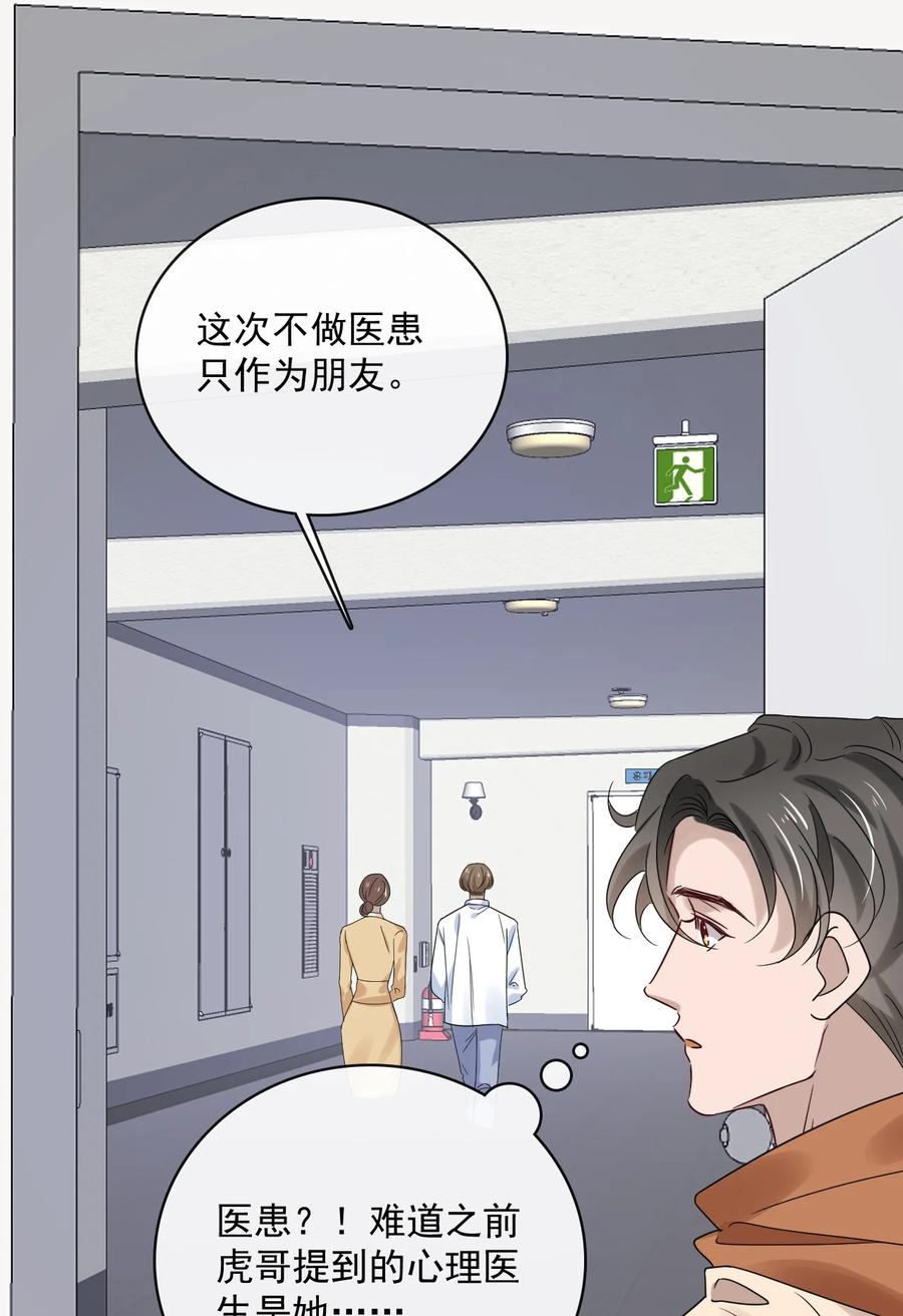 045 第四十五话  昨日重现-第43话